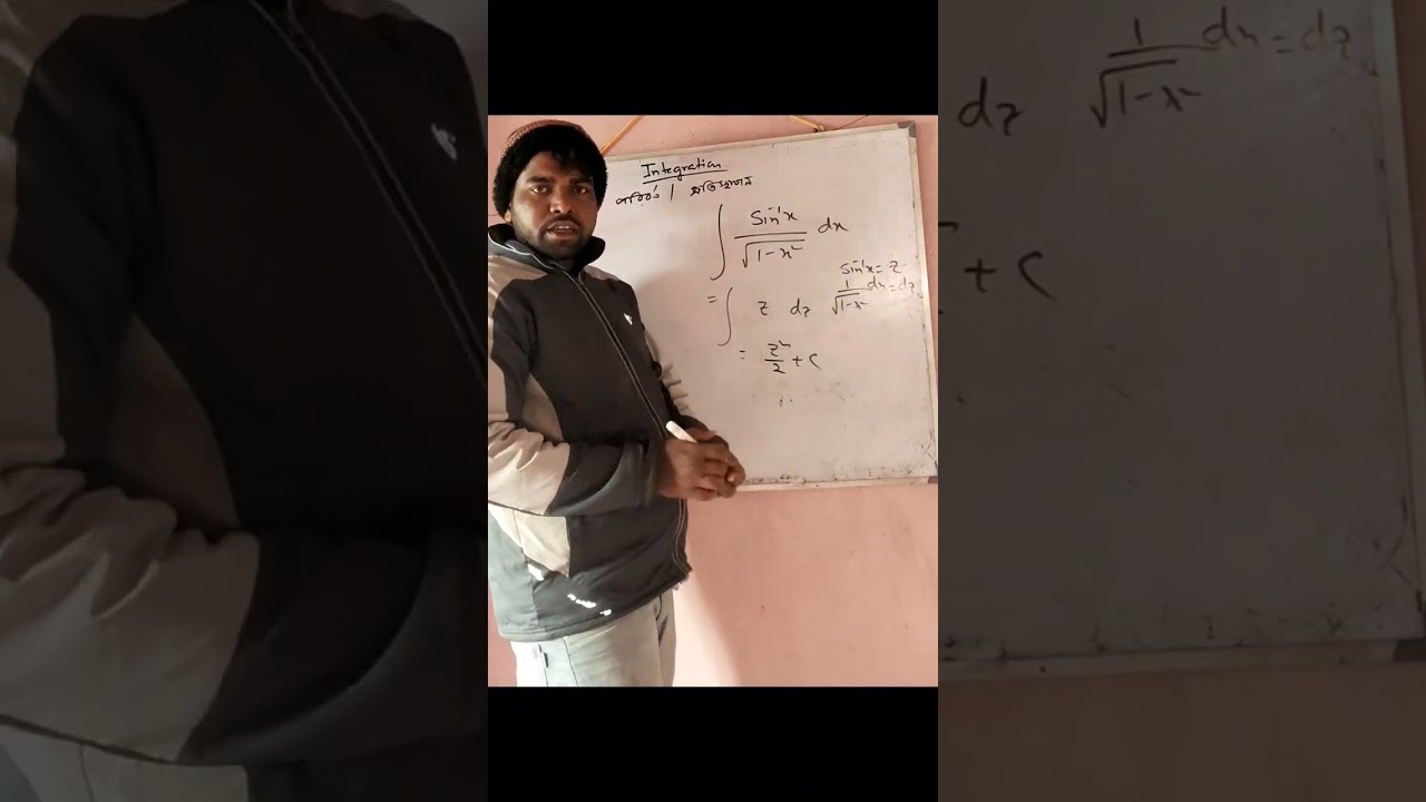 Integration / সমাকলন / পরিবর্তন/ক্লাস 12 mathematics / short tricks