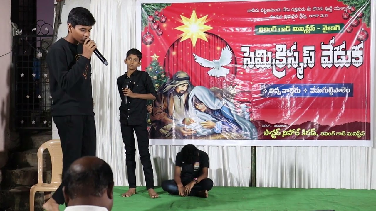 Christmas Skit in Telugu | Sunday school children |Semi-Christmas  || LGM