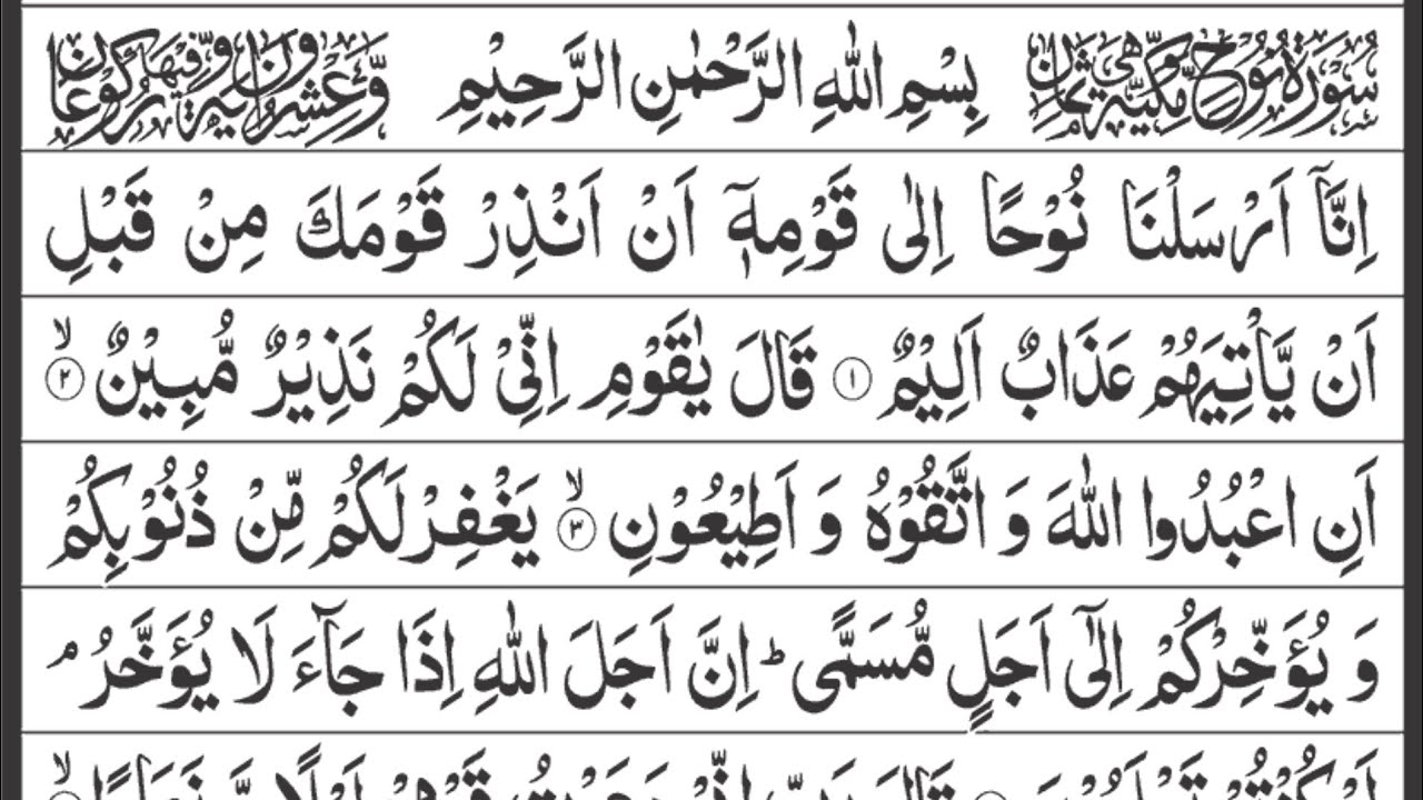 SURAT NUH AYAT 1-28 TARTIL METODE UMMI | MUROTTAL JUZ 29 | FULL HD WITH ARABIC TEXT |