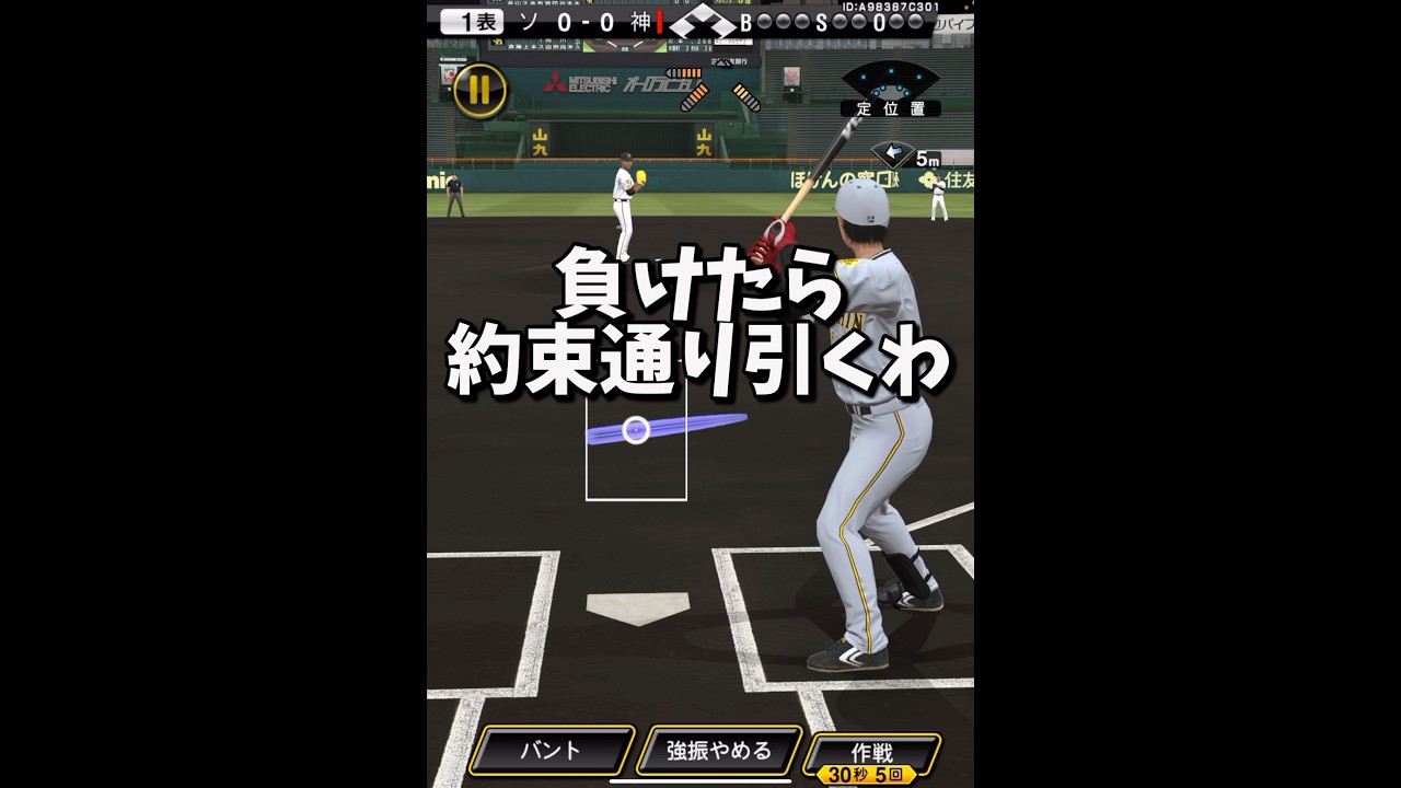 『負けたら即10連リアタイを開催！』【プロスピA】#shorts