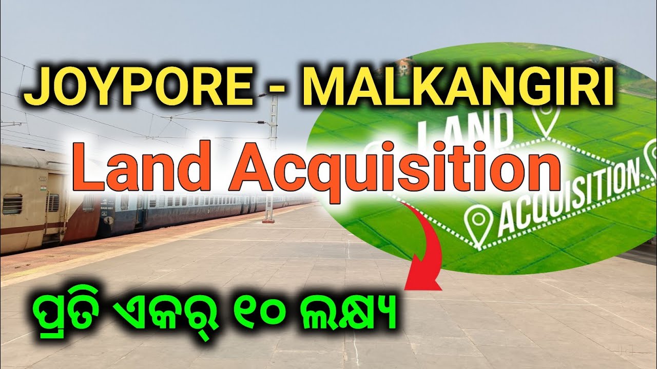 JOYPORE - MALKANGIRI | Land Acquisition 1 ekad 10 Lakh 