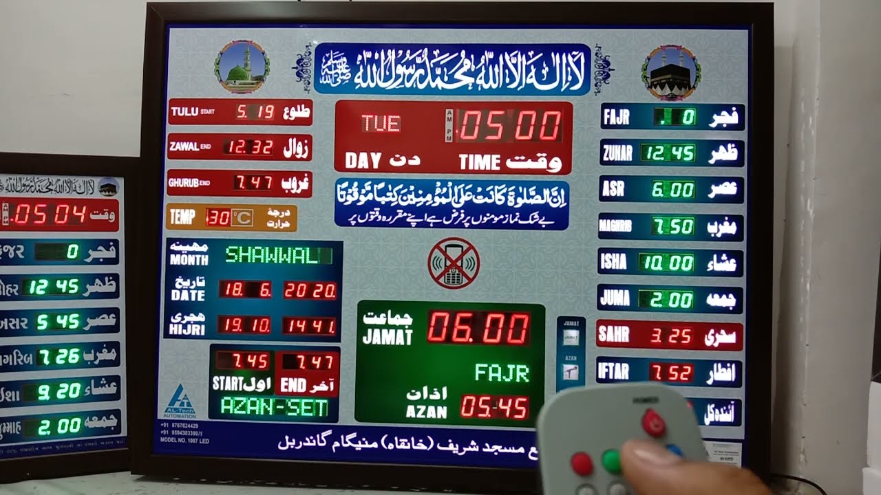 Azan time setting kyse kare ,romote se