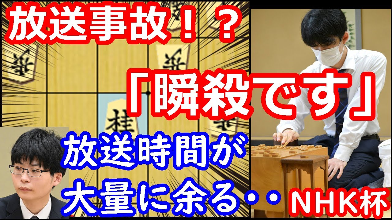 【事件】藤井聡太が強過ぎて放送時間が30分以上余るNHK杯・・・　藤井聡太ＮHK杯 vs 藤本渚七段　NHK杯　【棋譜解説】