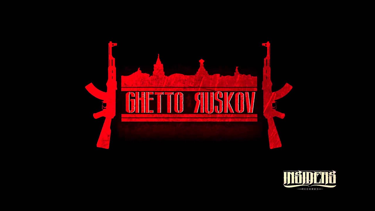 Ghetto Ruskov - Asses ft. Avy Avy & Rodwyn & Miss Bissina( mix by Insiders Recordz)