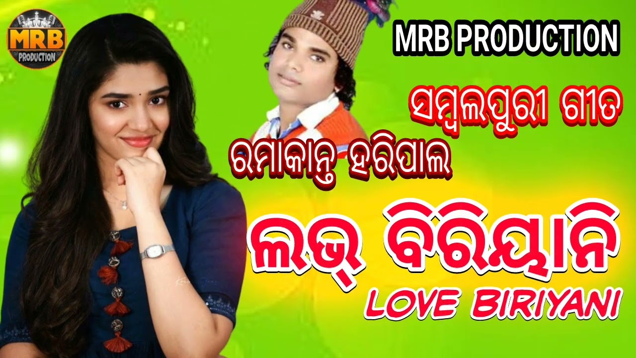 Love Biriyani # Ramakant Haripal sambalpuri hits songs# MRB PRODUCTION MANAS RANJAN BARIK