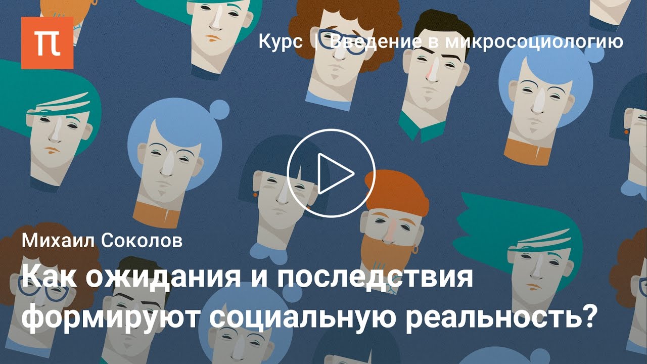 Теорема Томаса — Михаил Соколов