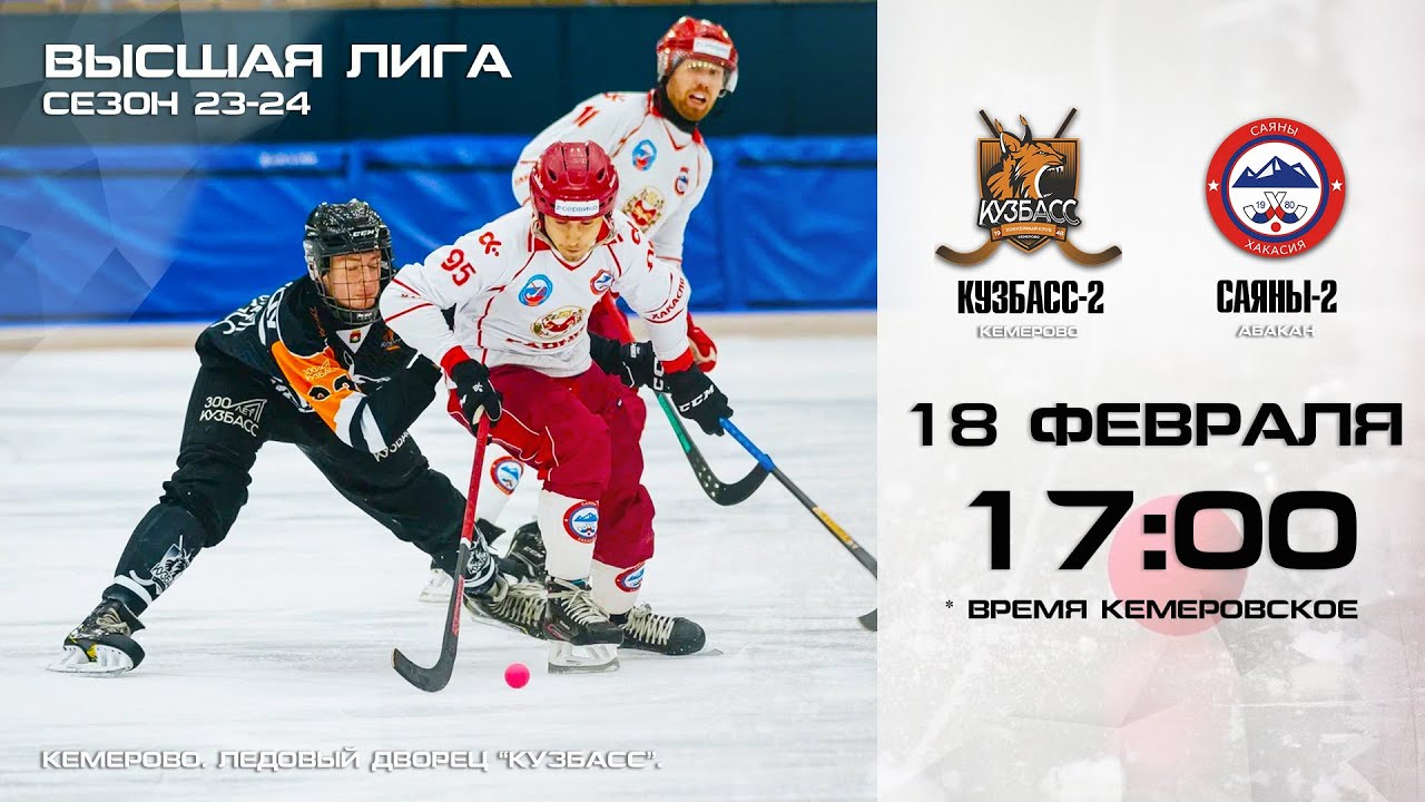 Чемпионат России. Высшая лига. 