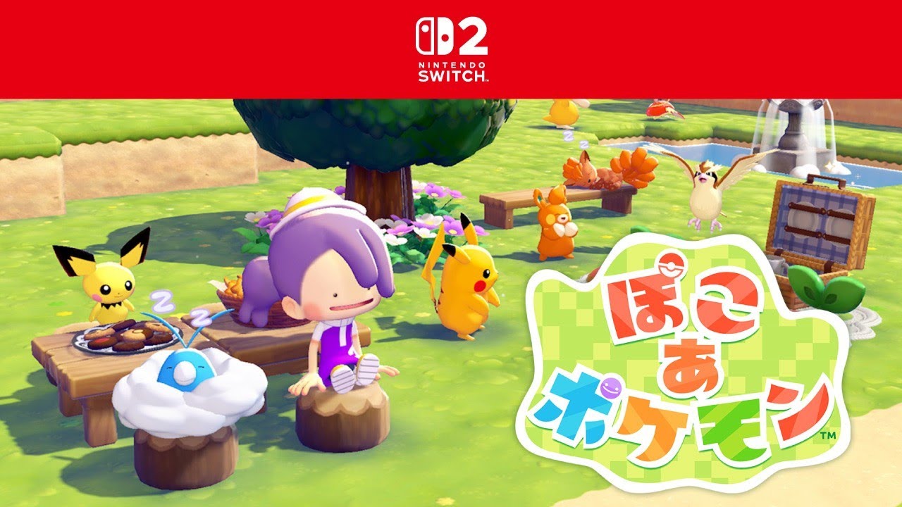【ぽこ あ ポケモン】ポケモンに癒されたい。