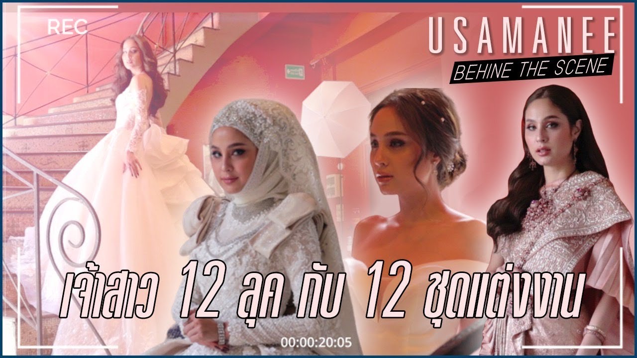 ชุดงานแต่งงาน Wedding Dress ชุดที่สง่างามกับผู้หญิงทุกคน