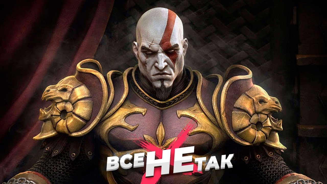 Все не так с God of War 2 [Игрогрехи]