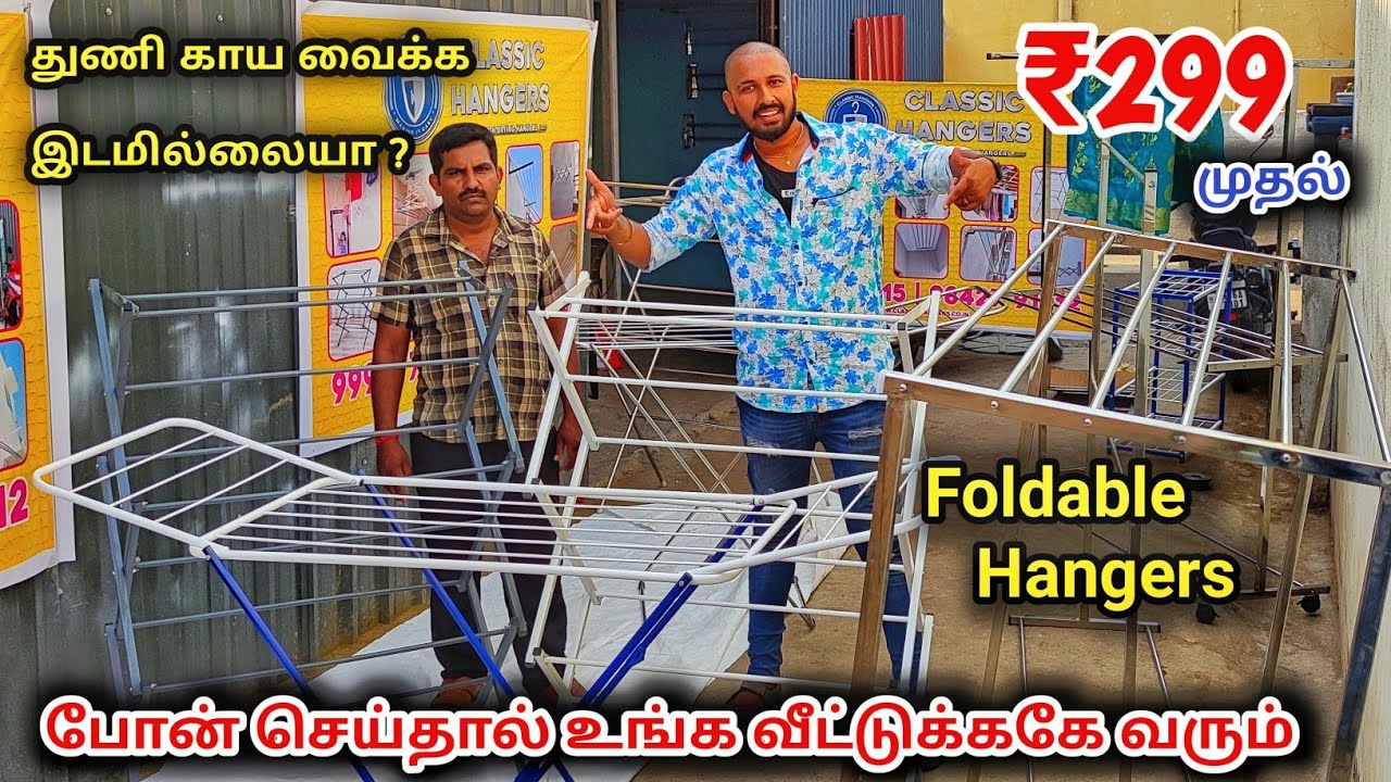 Space Saving Hangers | இங்கே மட்டும் தான் கிடைக்கும் | கம்மி விலைக்கு