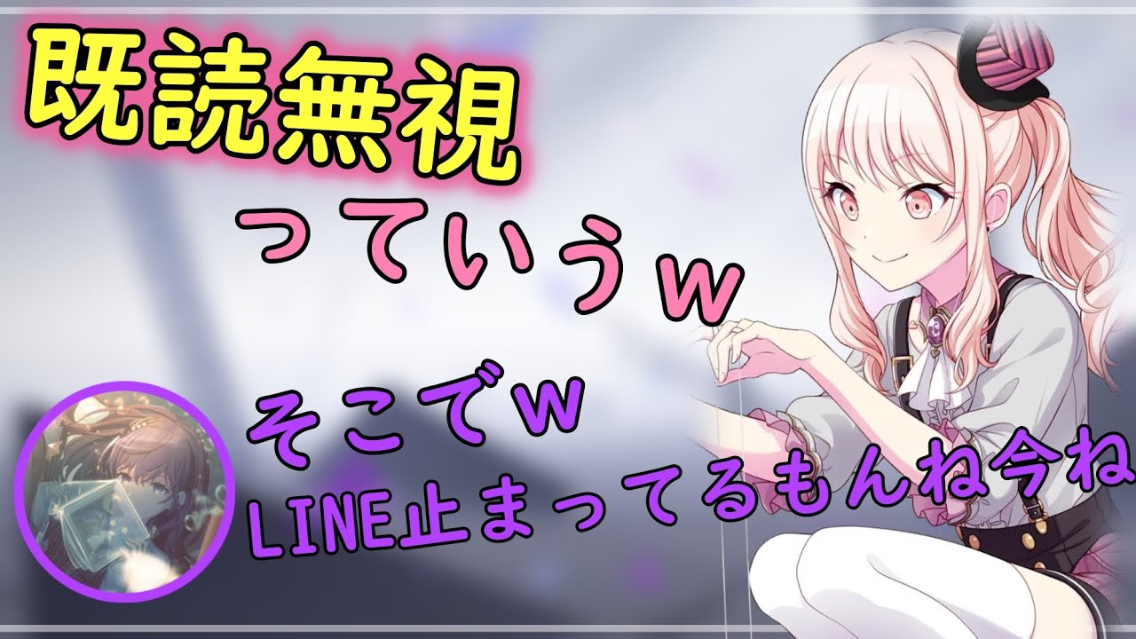 ニーゴのグループLINE事情【ニゴラジ/切り抜き】