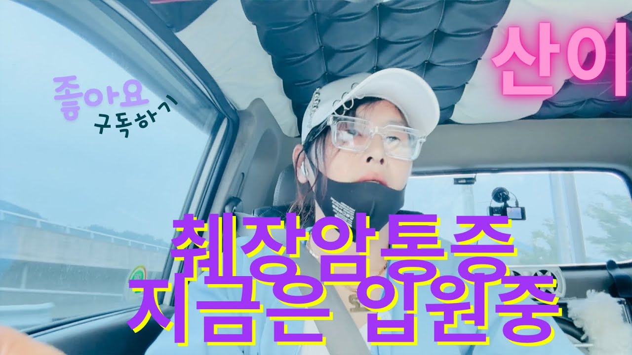 췌장암통증 16일째 입원중