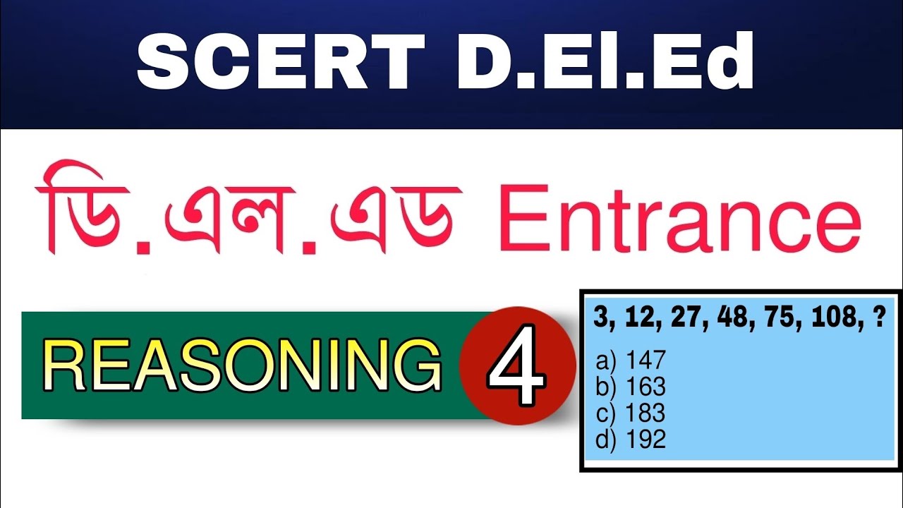 SCERT D.El.Ed Pre-Entry Test  || REASONING- 4 || Important Question Answers