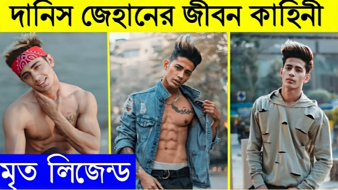 Who is Danish Zehen? Danish Zehen Lifestyle 2022 | Car, House, Family Unknown Facts | Lifestyle T...