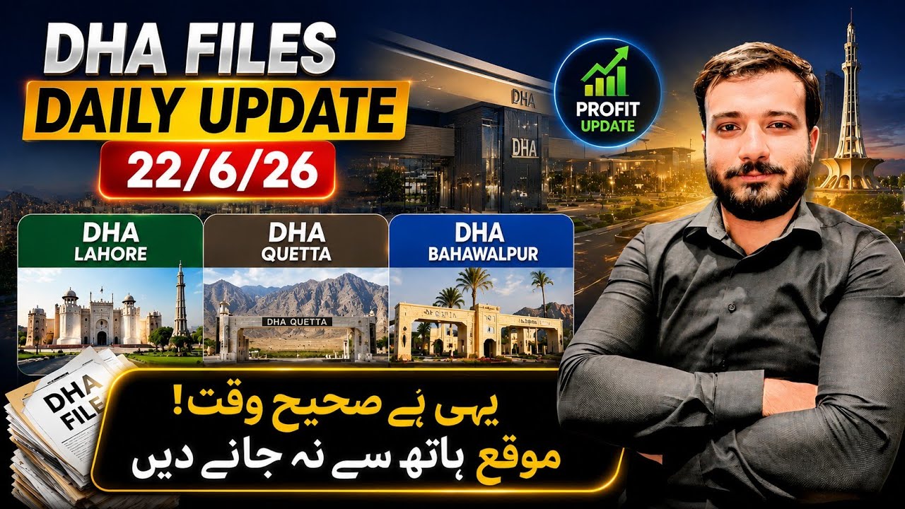 🚨 DHA Files Daily Update 22 June 2026 | Right Time to Invest? 📈 | DHA Lahore, Quetta & Bahawalpur