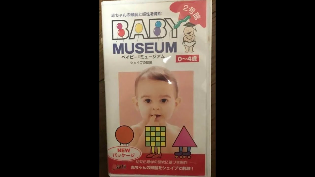 So Smart!/Baby Museum: Volume 2 (All About Shapes) 1999? Japanese VHS (60fps, RD)