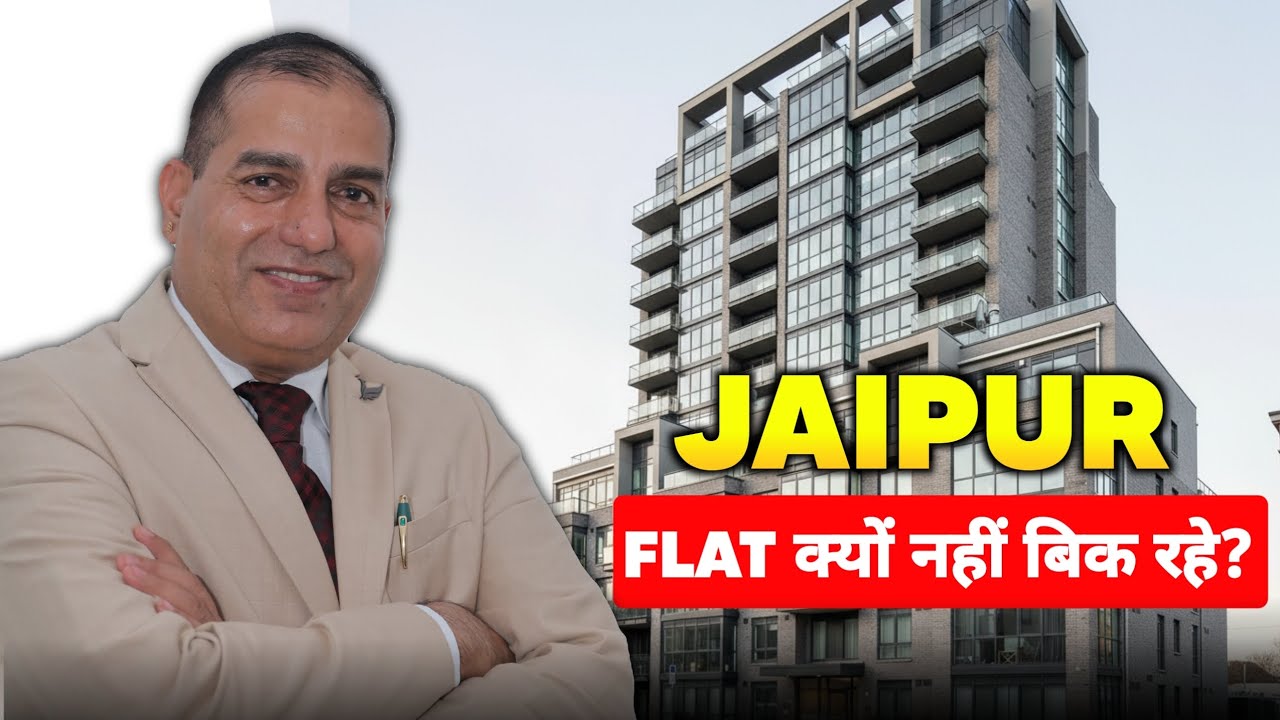 जयपुर में Flats क्यों नहीं बिक रहे? | Jaipur Real Estate Market Slowdown | Property Update 2025