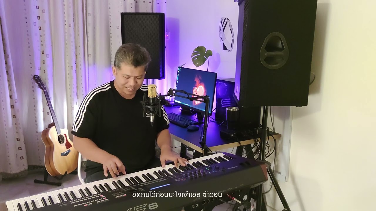 ที่สุดของหัวใจ(ดนุพล แก้วกาญจน์) cover by ลุงรอน