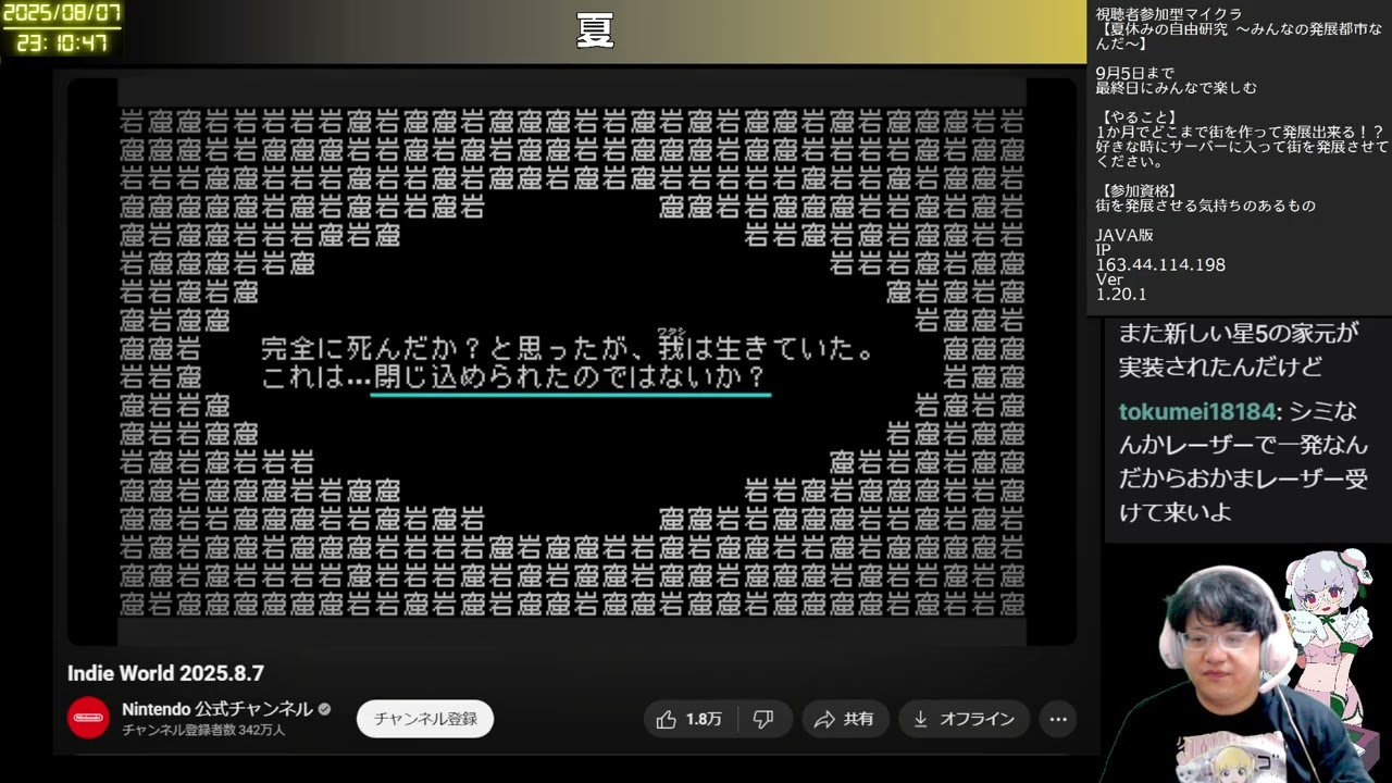 2025/08/07 Indie Worldを見た後に、いぬまみやマイクラサーバー発展作業