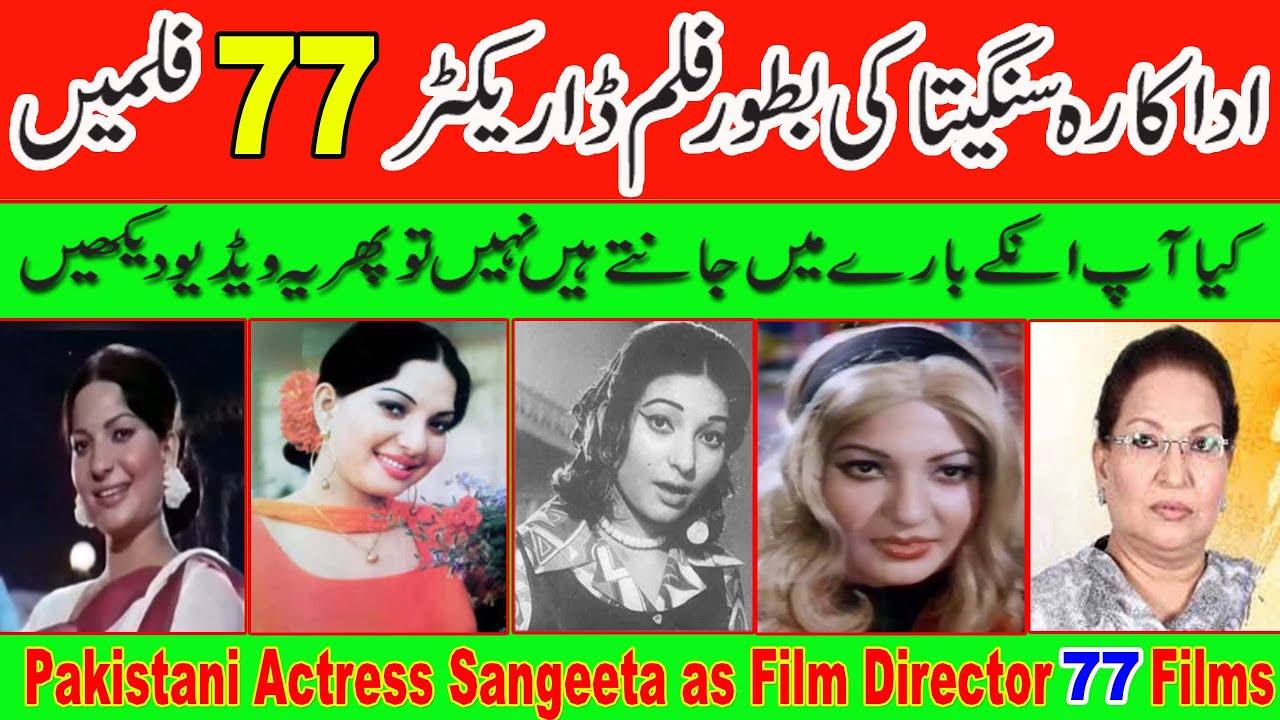Film list of sangeeta as film diretcot|Film Actress Sangeeta As film Director 77 films