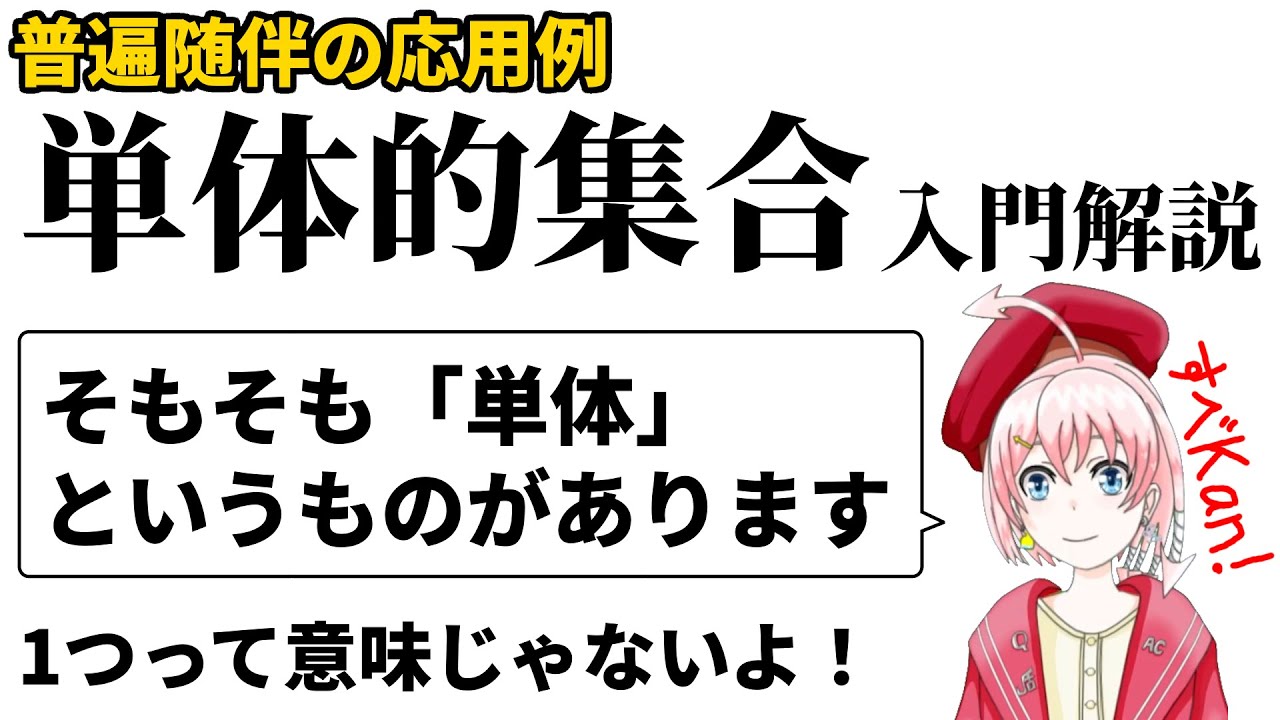 【圏論】単体的集合【Kan拡張】