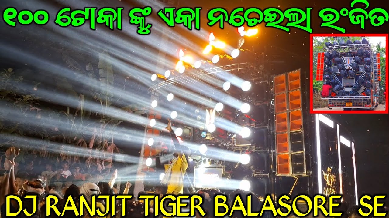 DJ RANJIT TIGER BALASORE RELOADED||LAXMI PUJA VISARAJANA BHUGUPUR ||#dj #ranjit #tiger #djdillipmix