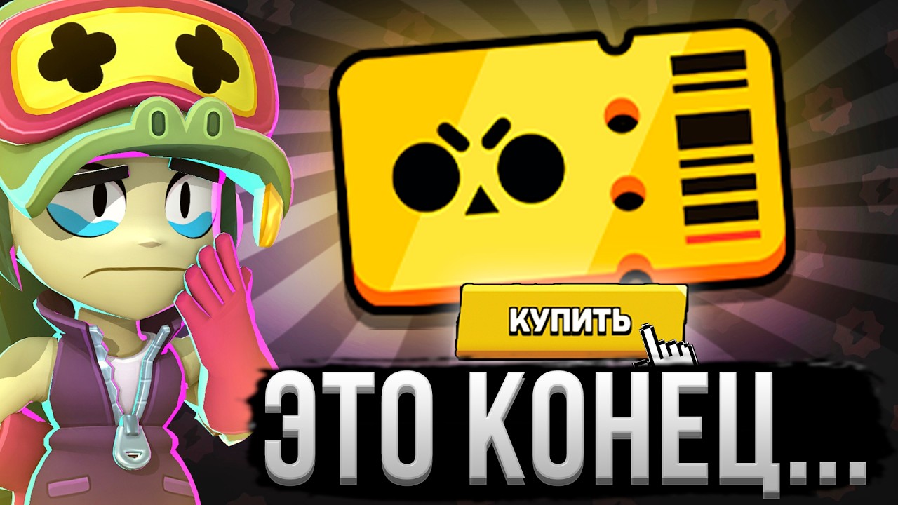 ЭТО Убило Мой Аккаунт Без Доната НАВСЕГДА!?
