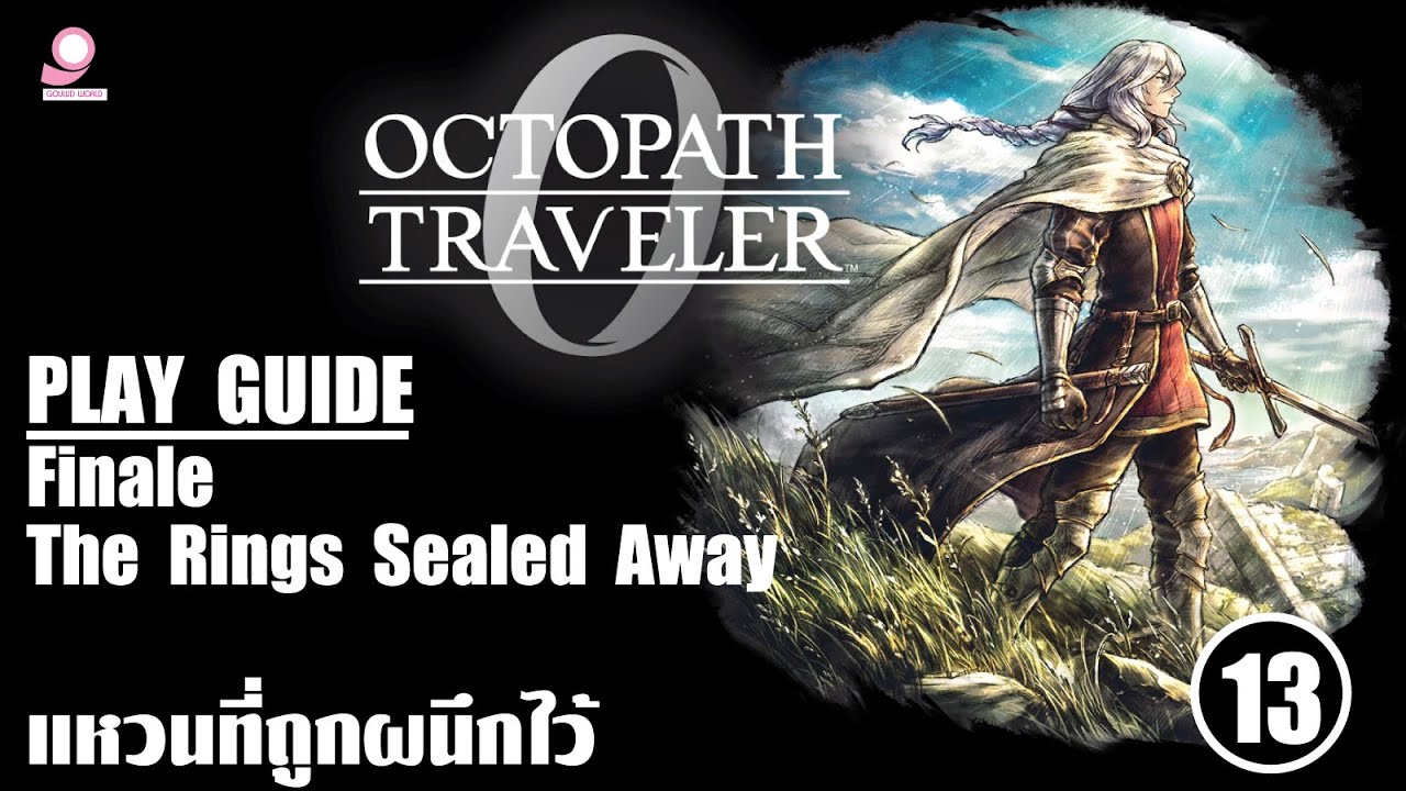 Octopath Traveller 0 Play Guide / Finale  /ตอนที่ 13 อัศวินศักดิ์สิทธิ์  ซาซานตอส