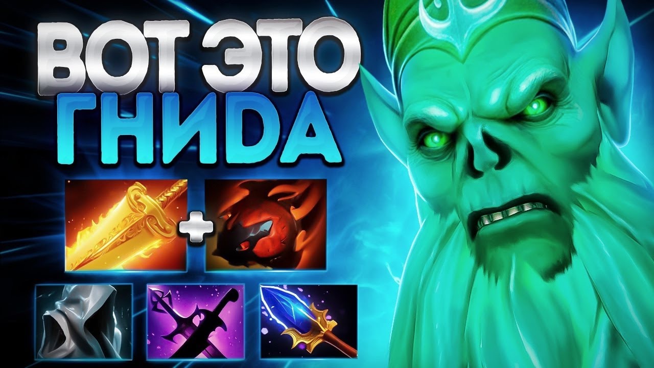 ВОТ ЭТО ГНИДА! 7.37 НЕКРОФОС ЧЕРЕЗ ВОНИЗМ🔥NECROPHOS DOTA 2