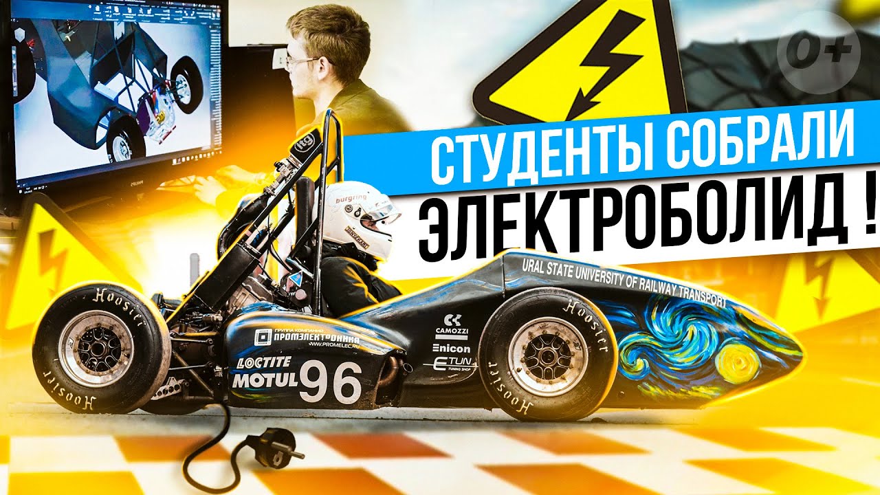 Реально ли построить электрокар своими руками? Как спроектировать электротранспорт?
