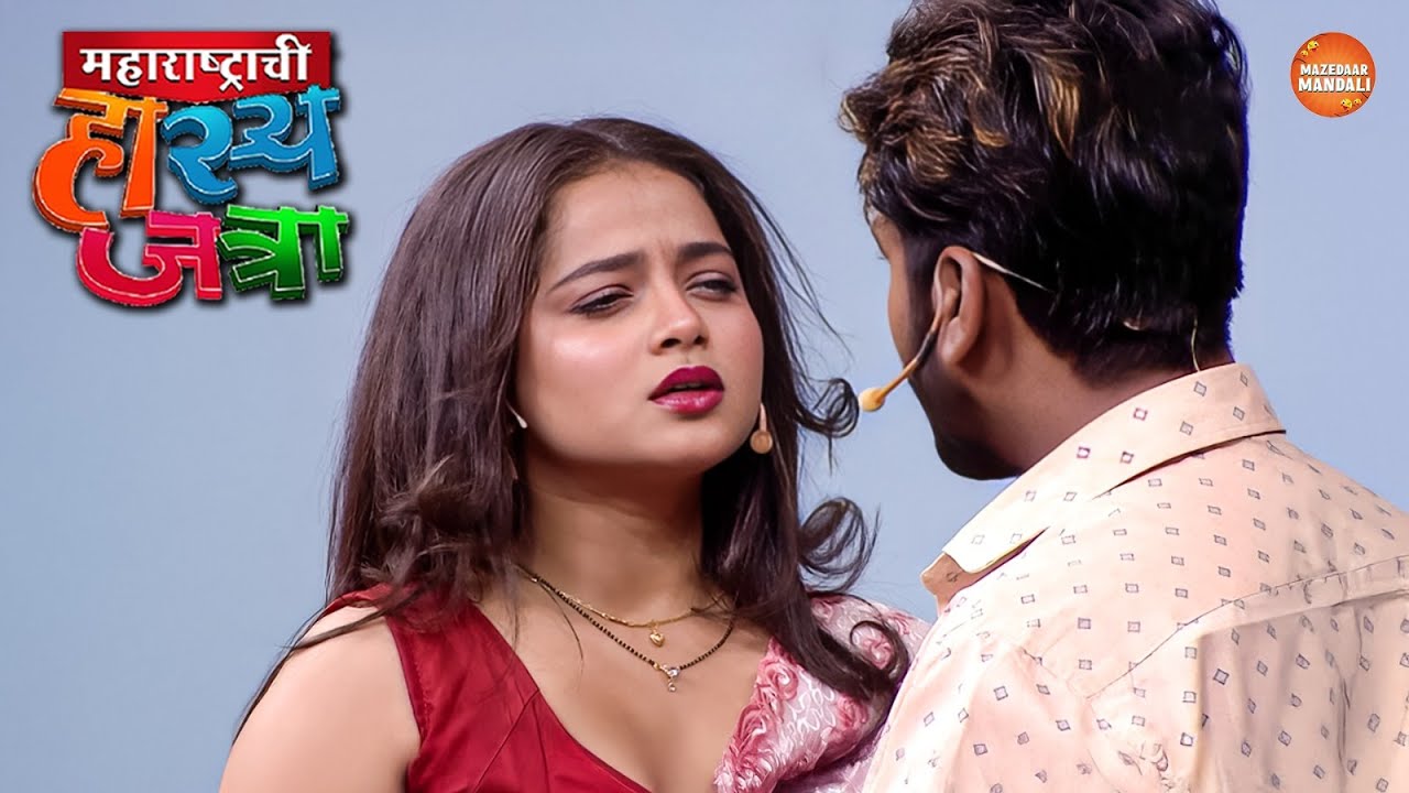 भावोजी डब्याचं झाकण गचकन लागलाय कचकन काढून देता का | Maharshtrachi Hasya Jatra | Funny Clip