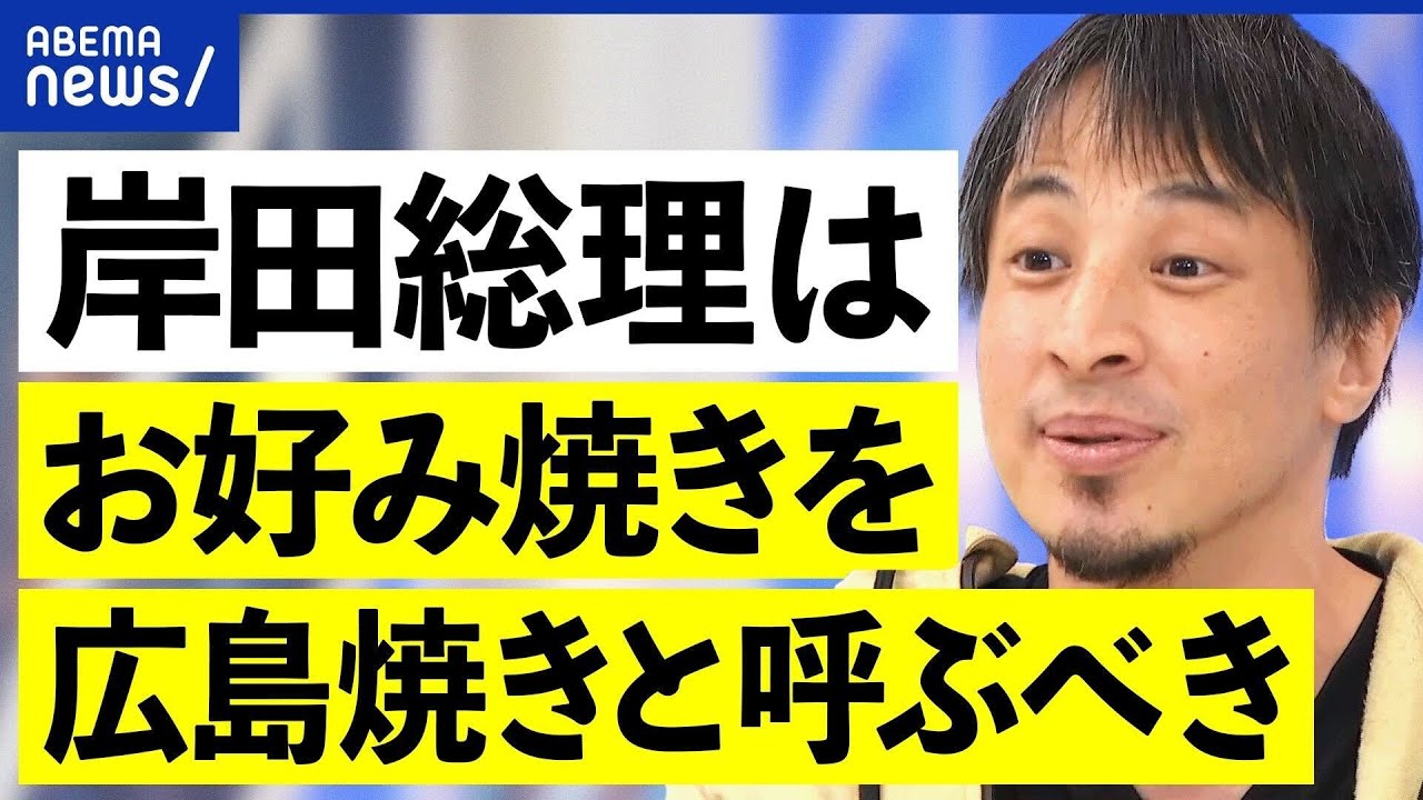 【お好み焼き論争】広島VS大阪どっちが鉄板？麺は邪道？岸田総理が世界にアピる日本の食文化は？｜アベプラ