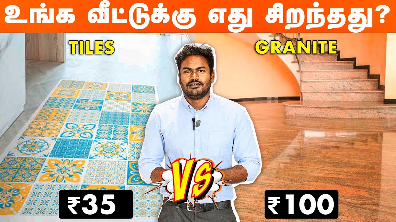 இதுதான் சிறந்த Flooring🤯! Best Flooring for Home🏠 | tiles vs granite flooring in tamil