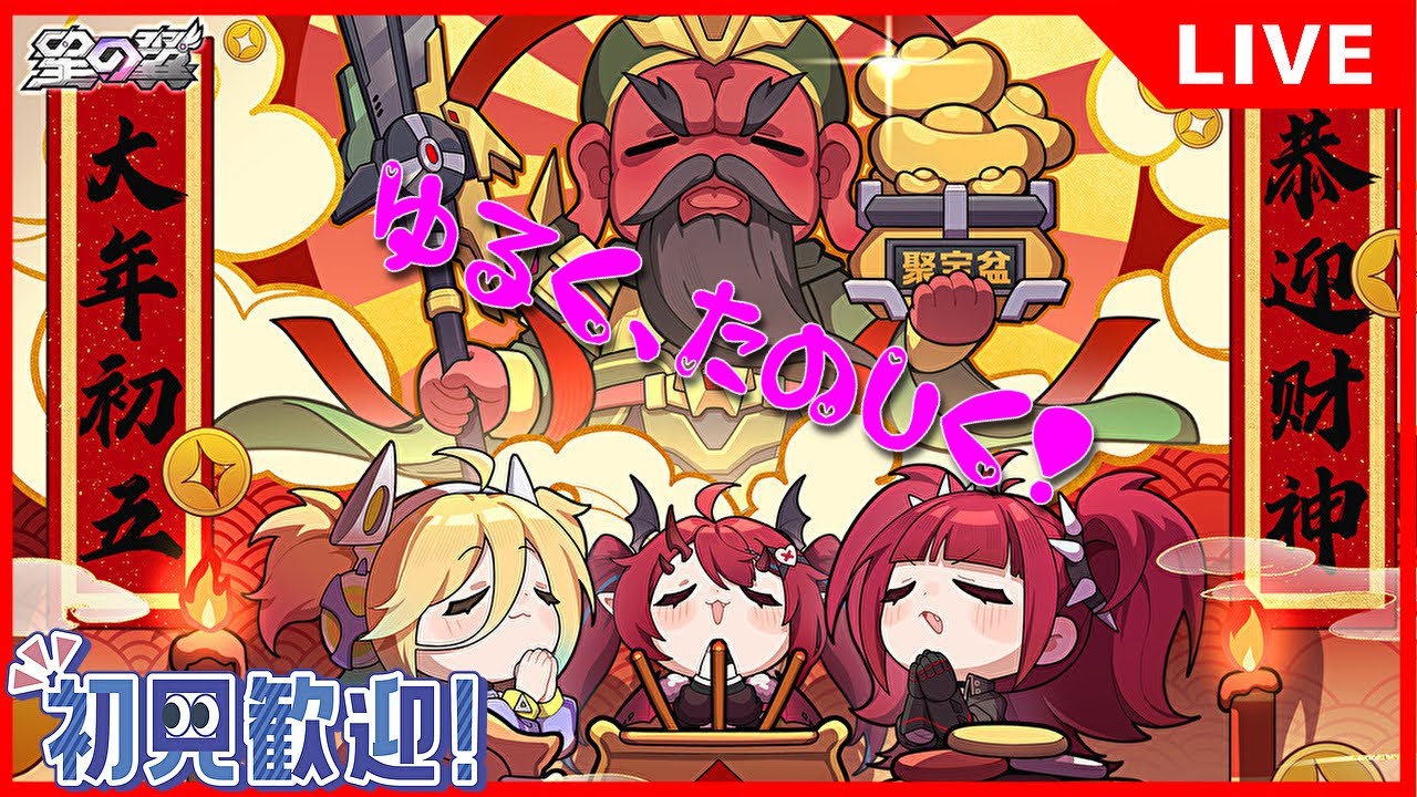 【星の翼】ちょいでいりぃー