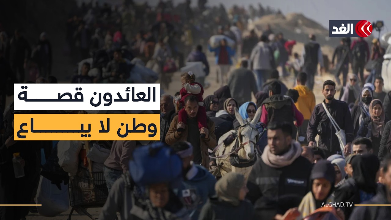 معبر رفح.. قصة العائدين إلى غزة بين التعذيب والصمود