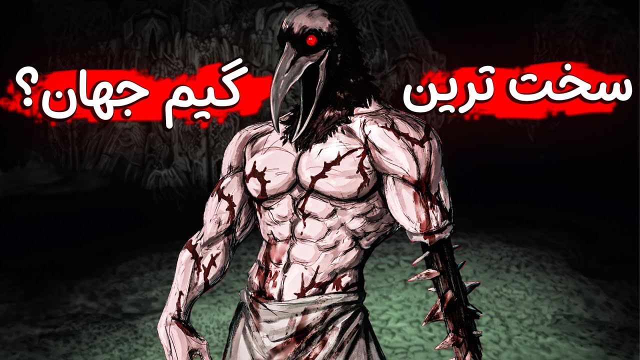 وقتی دوتا اسکل میرن سخت ترین بازی دنیا😂|| Fear & Hunger