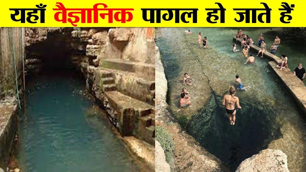 भीमकुण्ड, छतरपुर मध्यप्रदेश का सबसे बड़ा रहस्य। MYSTERY OF BHIMKUND IN CHHATARPUR MADHYA PRADESH