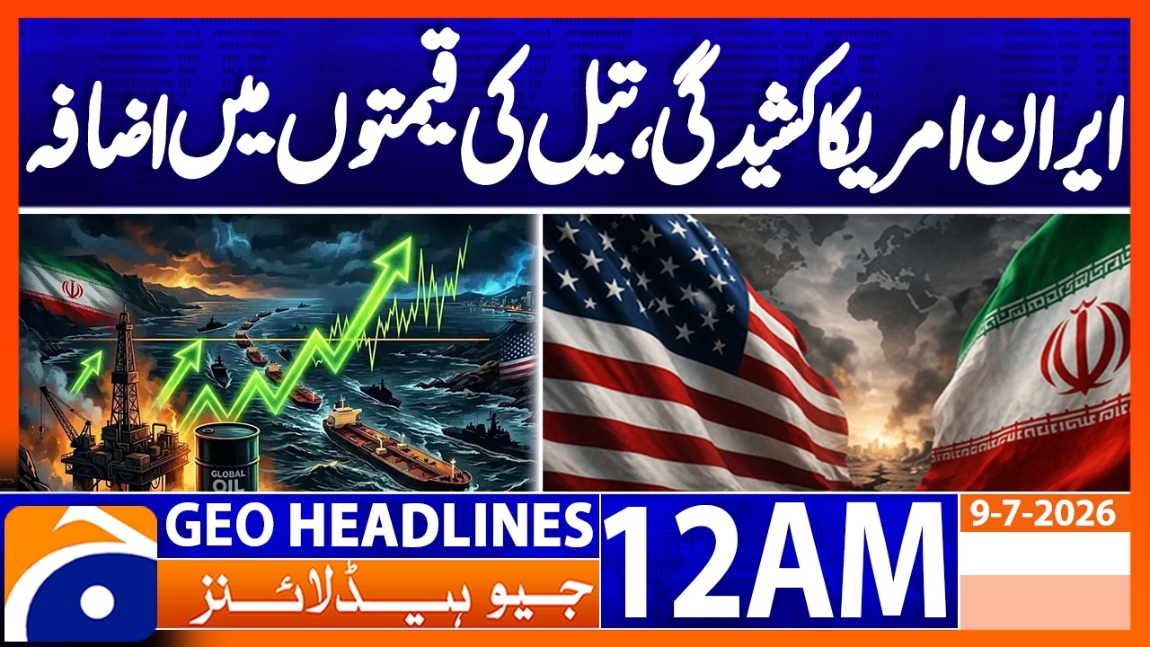 Iran-US tensions, oil prices rise | 12 AM Headlines Geo News (July 9, 2026)