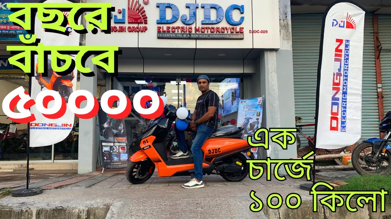 New Electric Scooter in Bangladesh: Dongjin Scooter All Models, Features and Price |