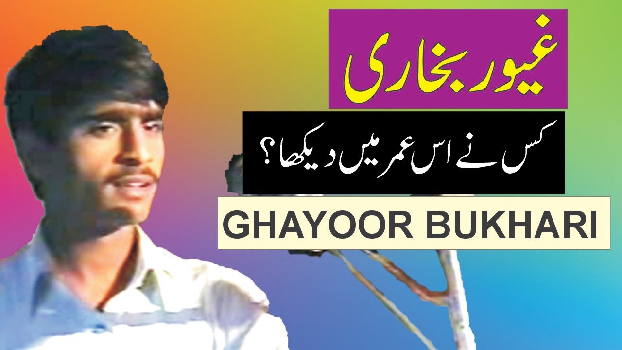 GHAYOOR BUKHARI OLD IS GOLD SERIES