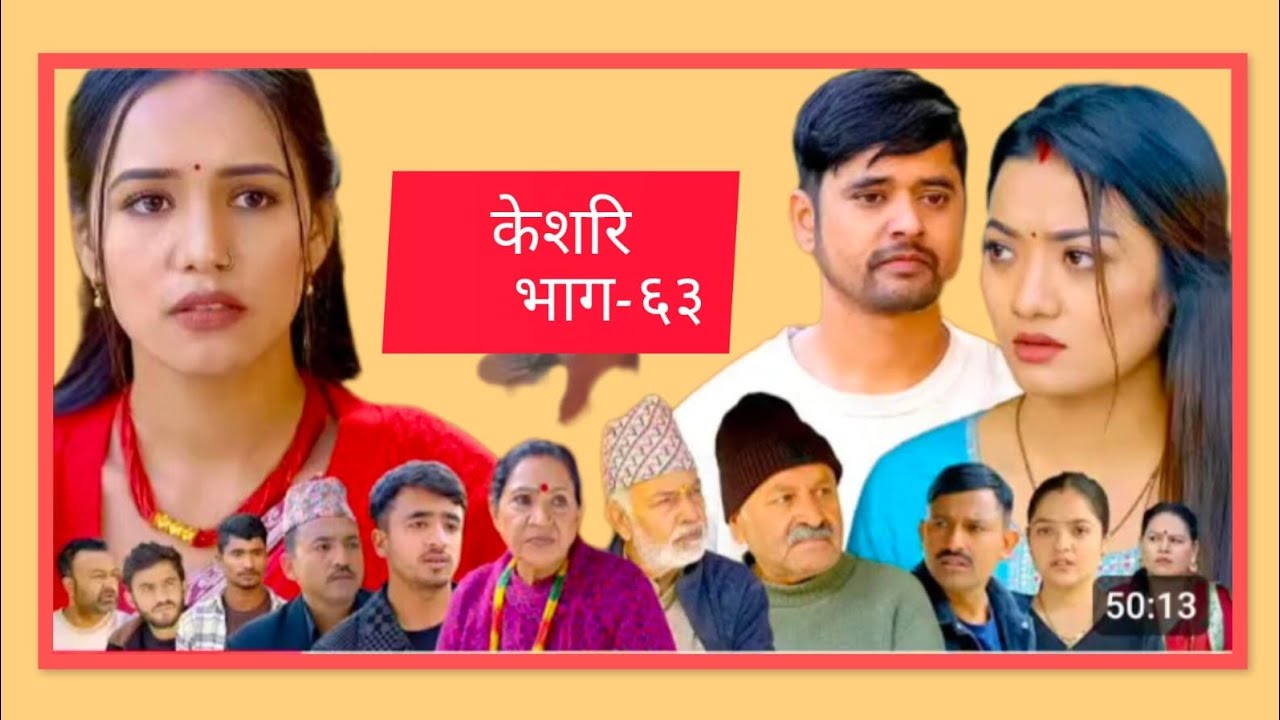 जीवनको रङ 