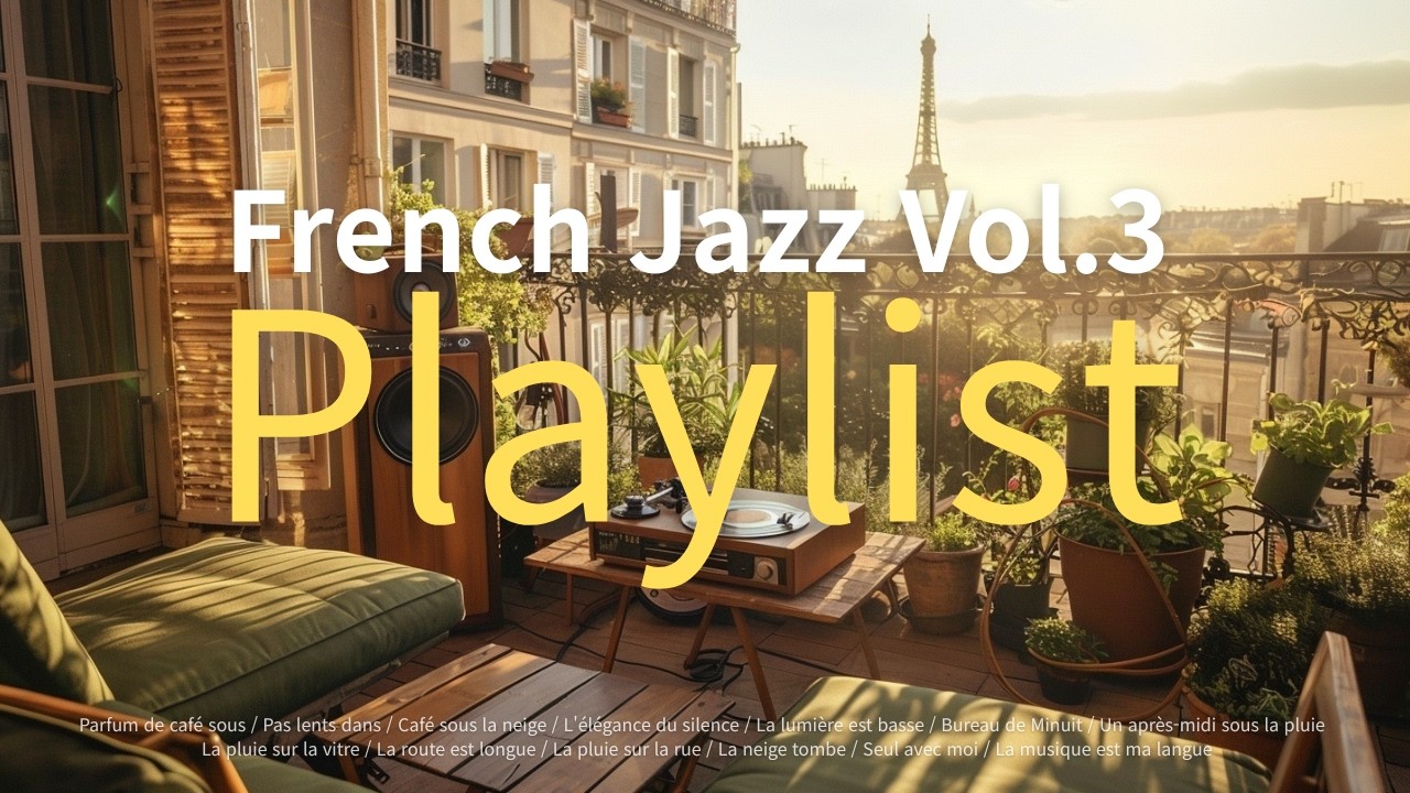 [playlist] 봄바람이 살살부는 발코니에 앉아 커피 한 잔과, 프렌치 재즈 Album 3 | French Jazz for Spring Days