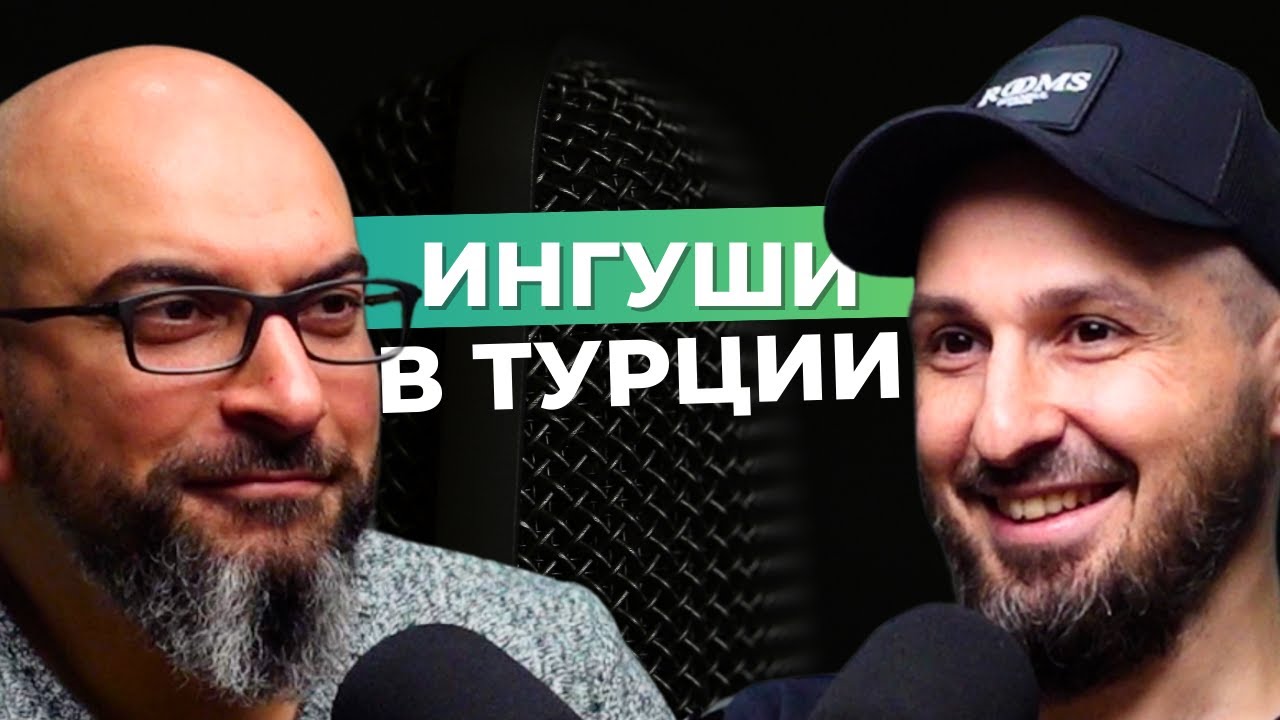 Ингуши настоящая реальность