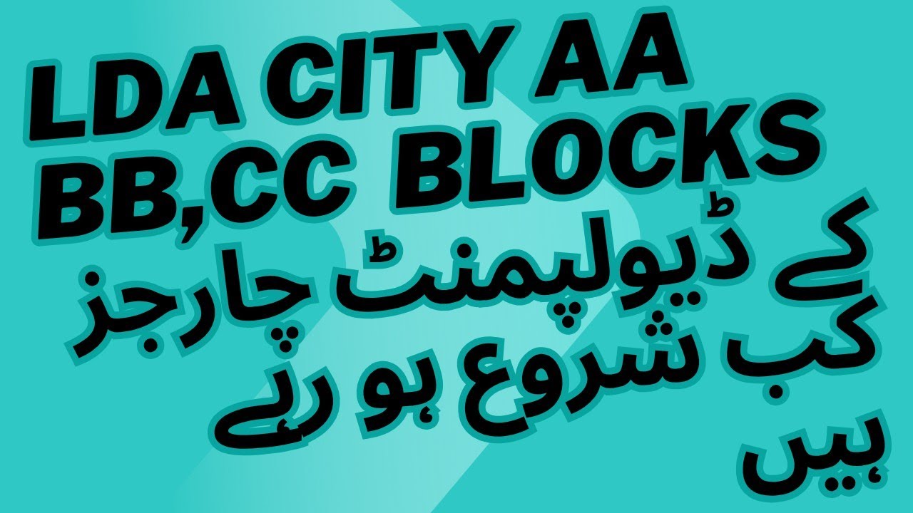 LDA City Lahore &mdash; AA, BB & CC Blocks Latest Development Charges Update 2025