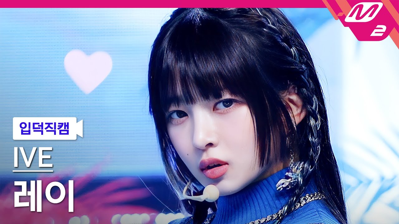 [입덕직캠] 아이브 레이 직캠 4K 'LOVE DIVE' (IVE REI FanCam) | @MCOUNTDOWN_2022.4.7