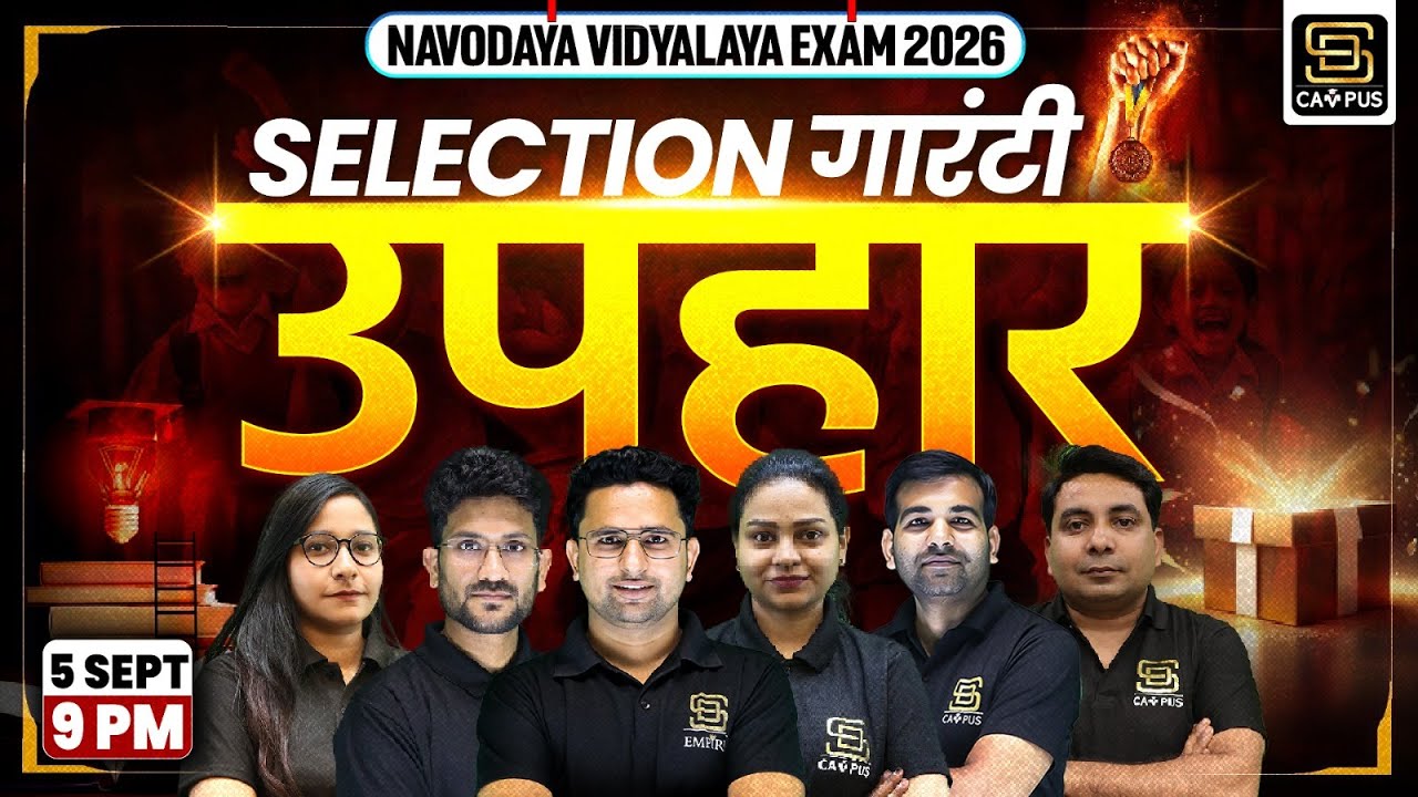 Jawahar Navodaya Vidyalaya Exam 2026 | JNVST Selection की गारंटी ! | SD CAMPUS : SAINIK | JNV