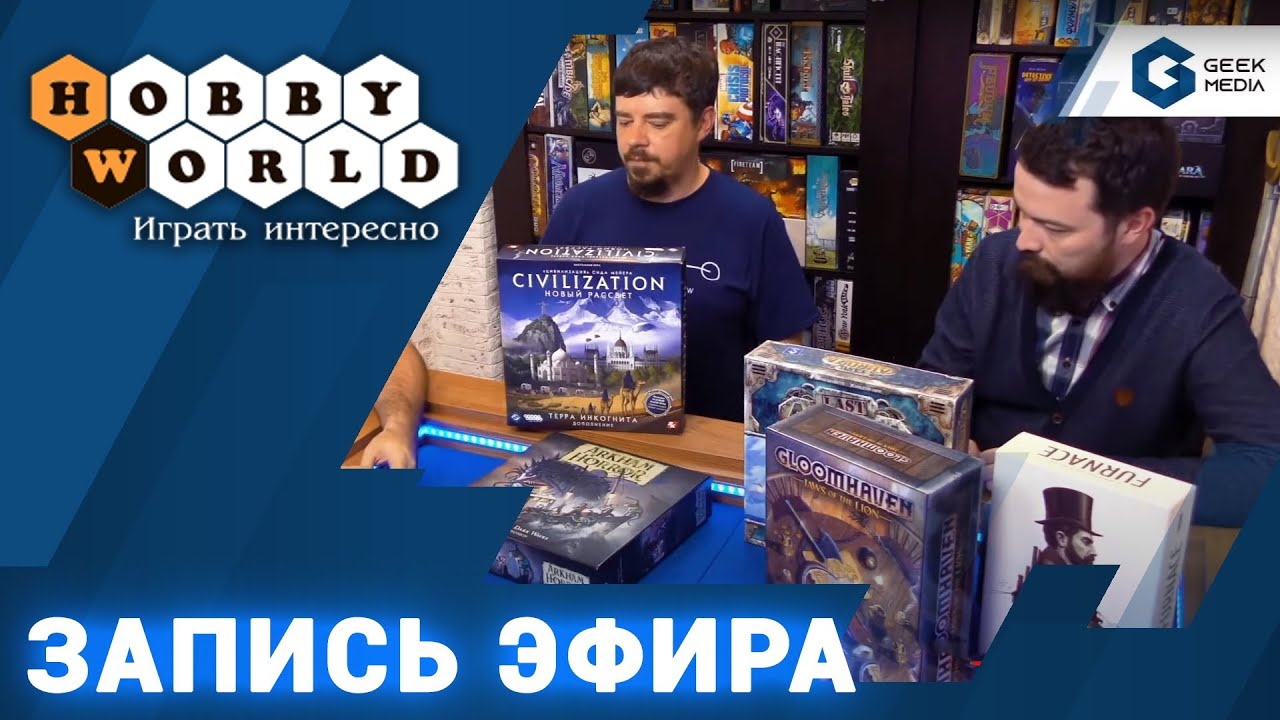 ИНДУСТРИЯ и другие анонсы Hobby World со Spiel Digital