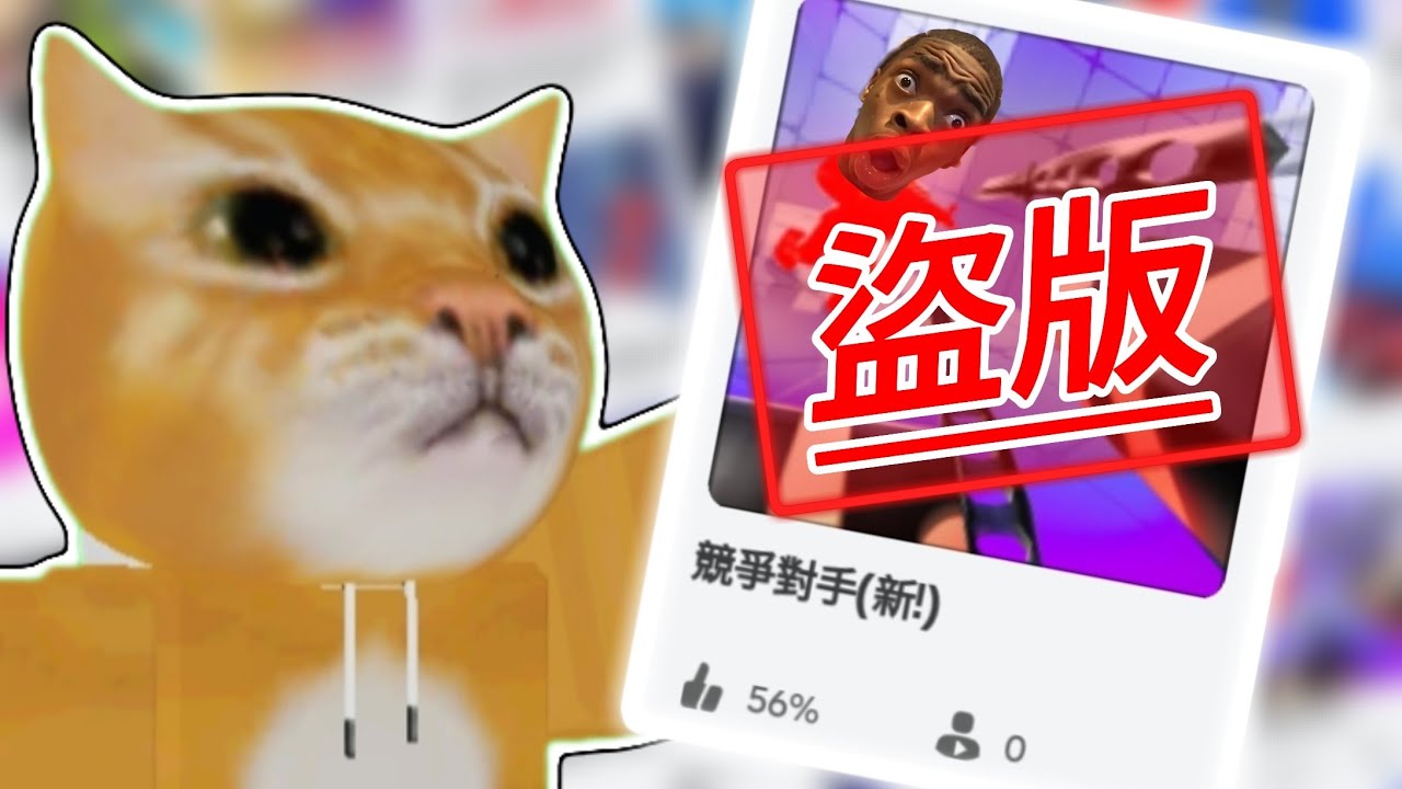 [ROBLOX] ｜🔥去玩那些