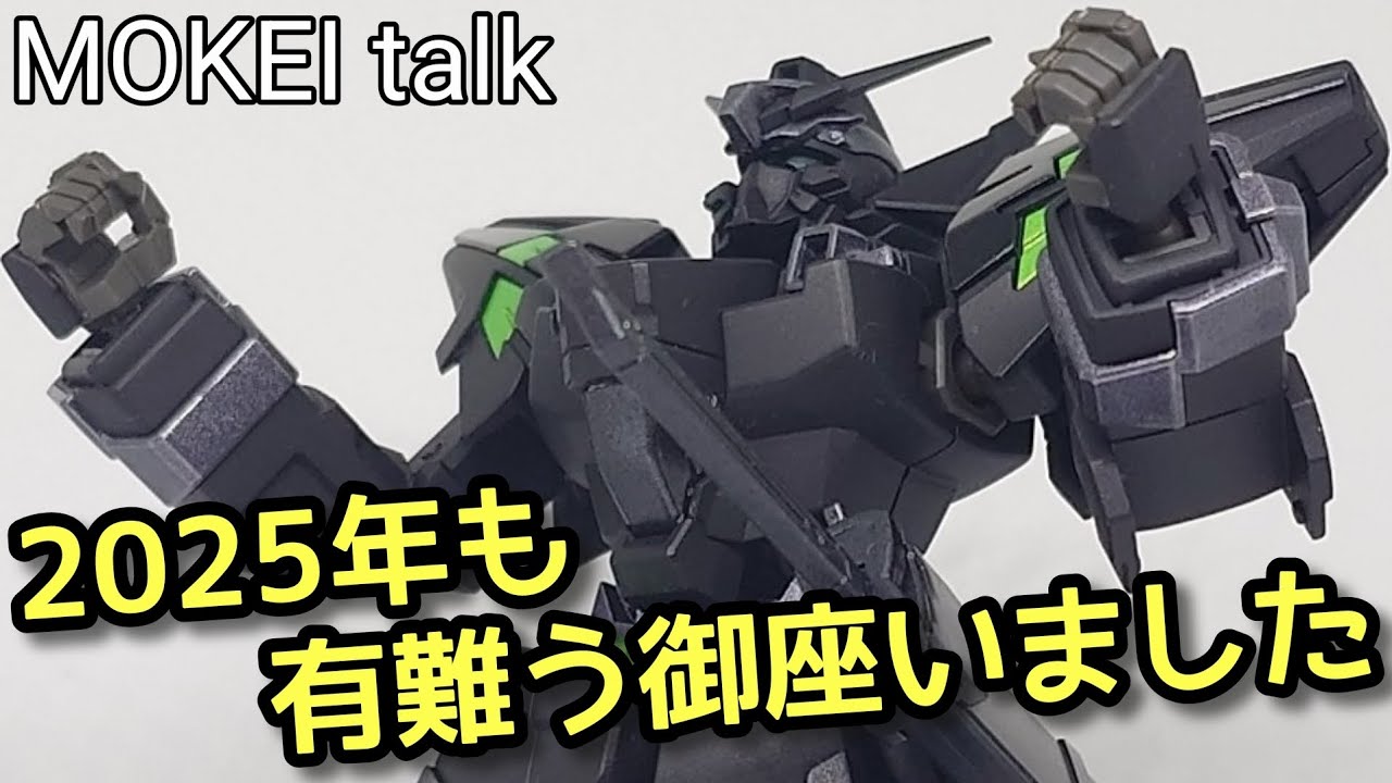 【ラジオ】MOKEItalk〜2025年はどうでした？〜